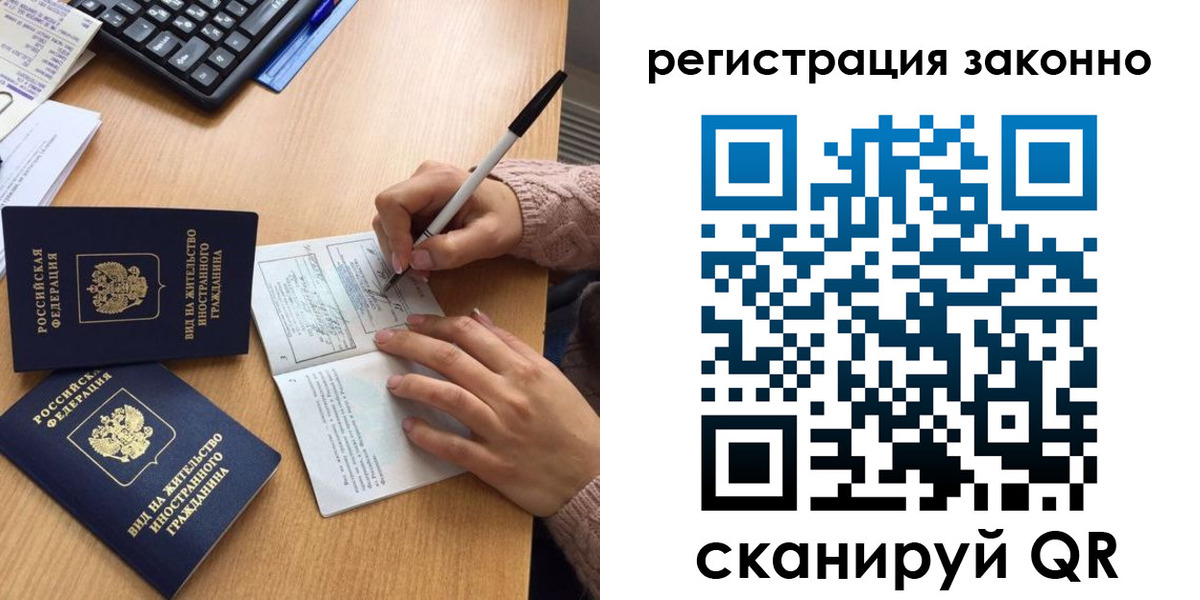 прописка поиск в Волгодонске